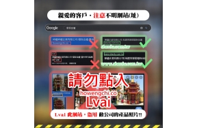 注意!! Lvai 此網站，盜用神爐企業公司產品照片，請勿點入!!!