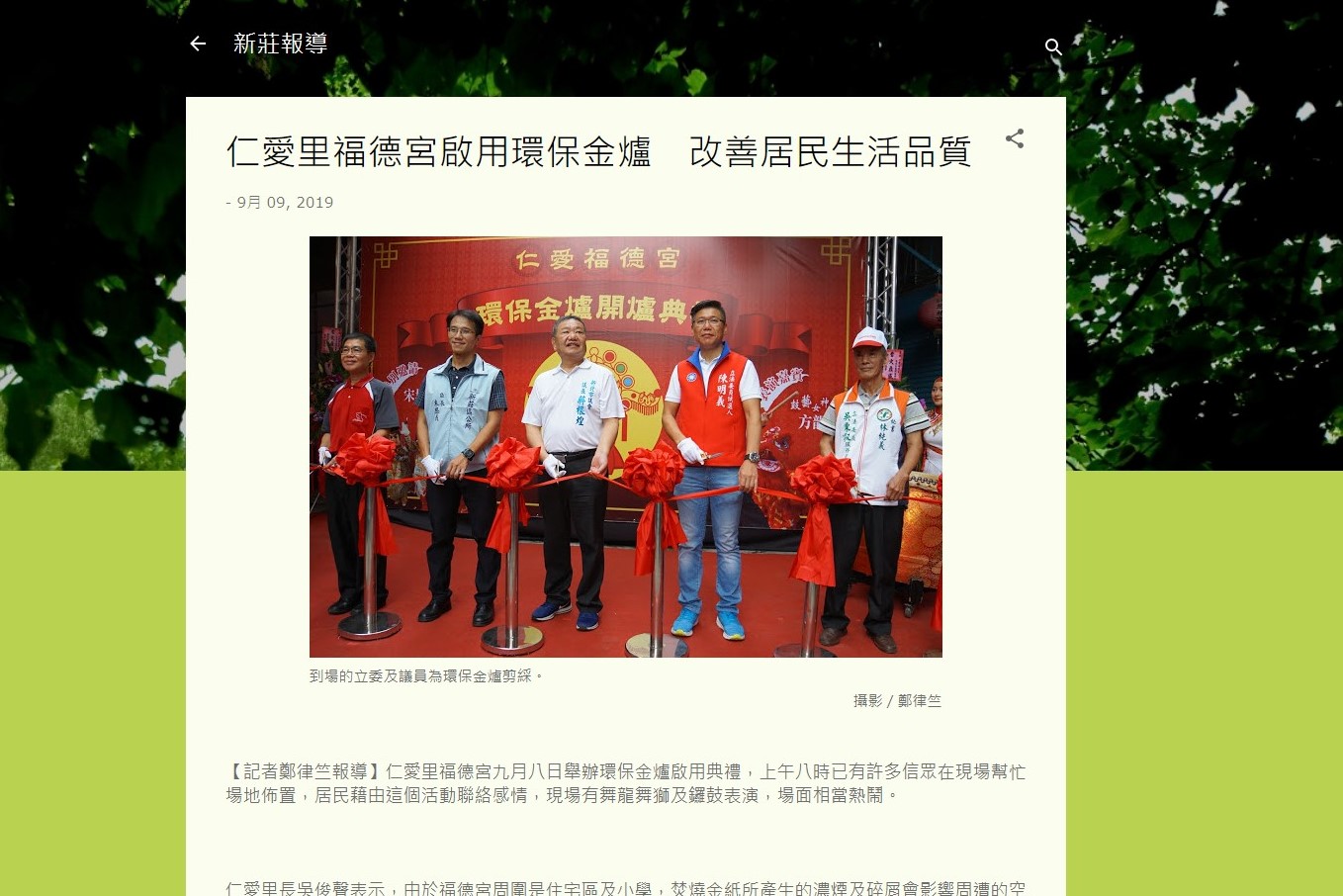 神爐企業|電子新聞