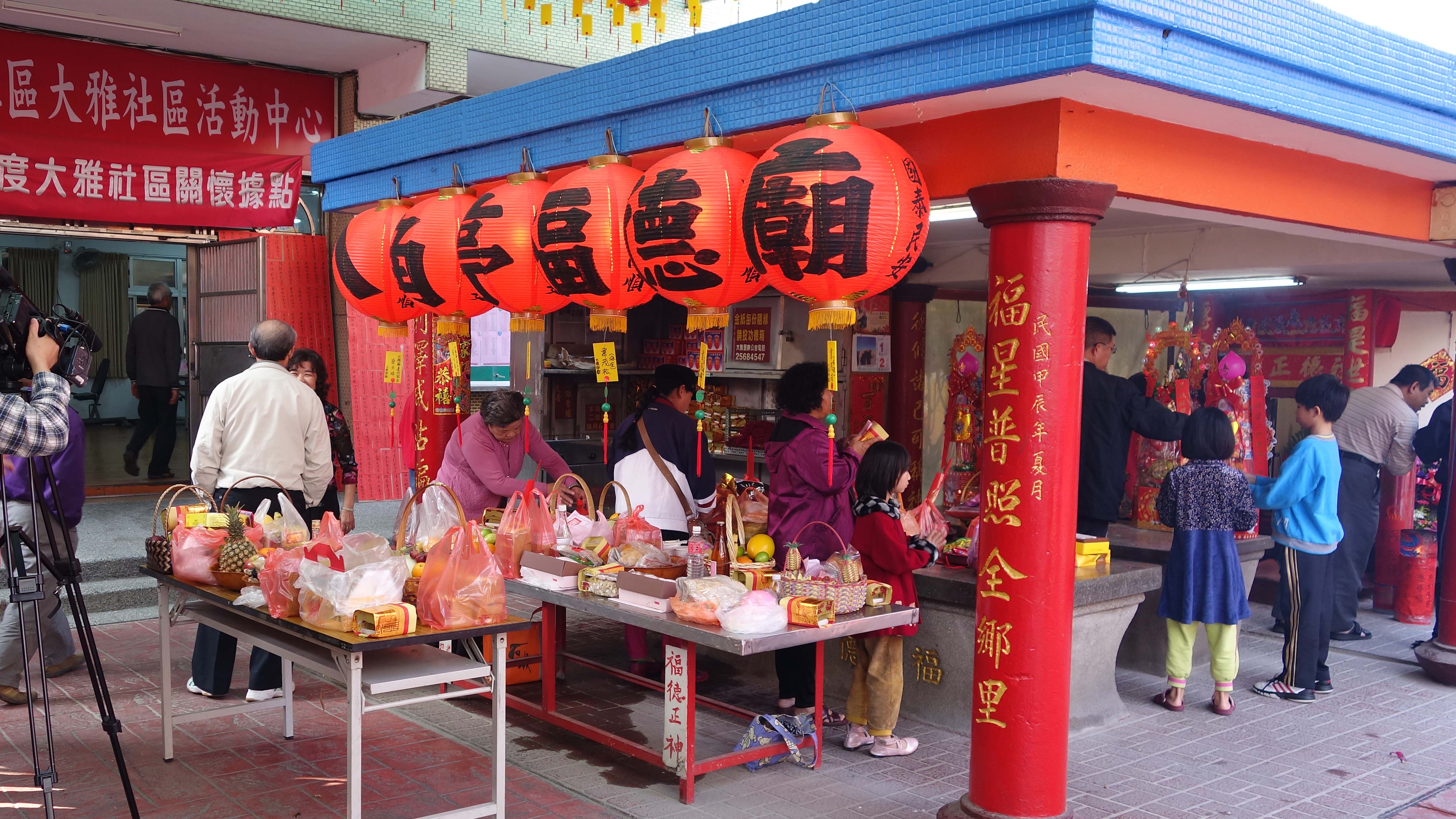 八角亭福德廟