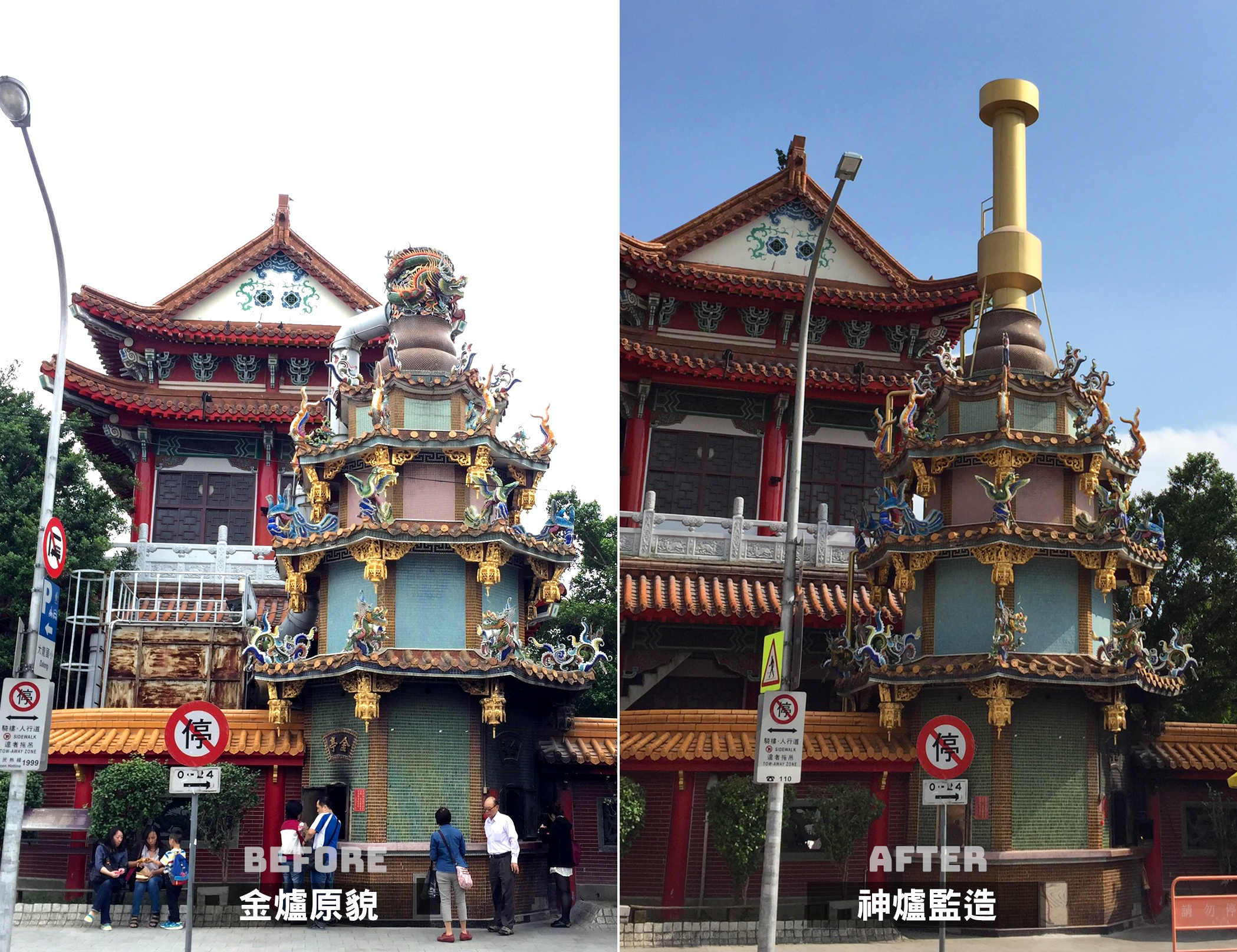 神爐企業金爐-環保金爐買賣,設計監造環保金爐,台北環保金爐買賣,金爐增設環保設備,改建環保金爐