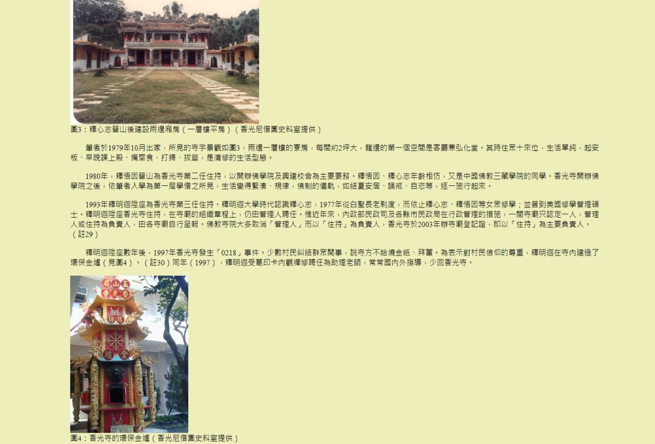 神爐企業|相關媒體
