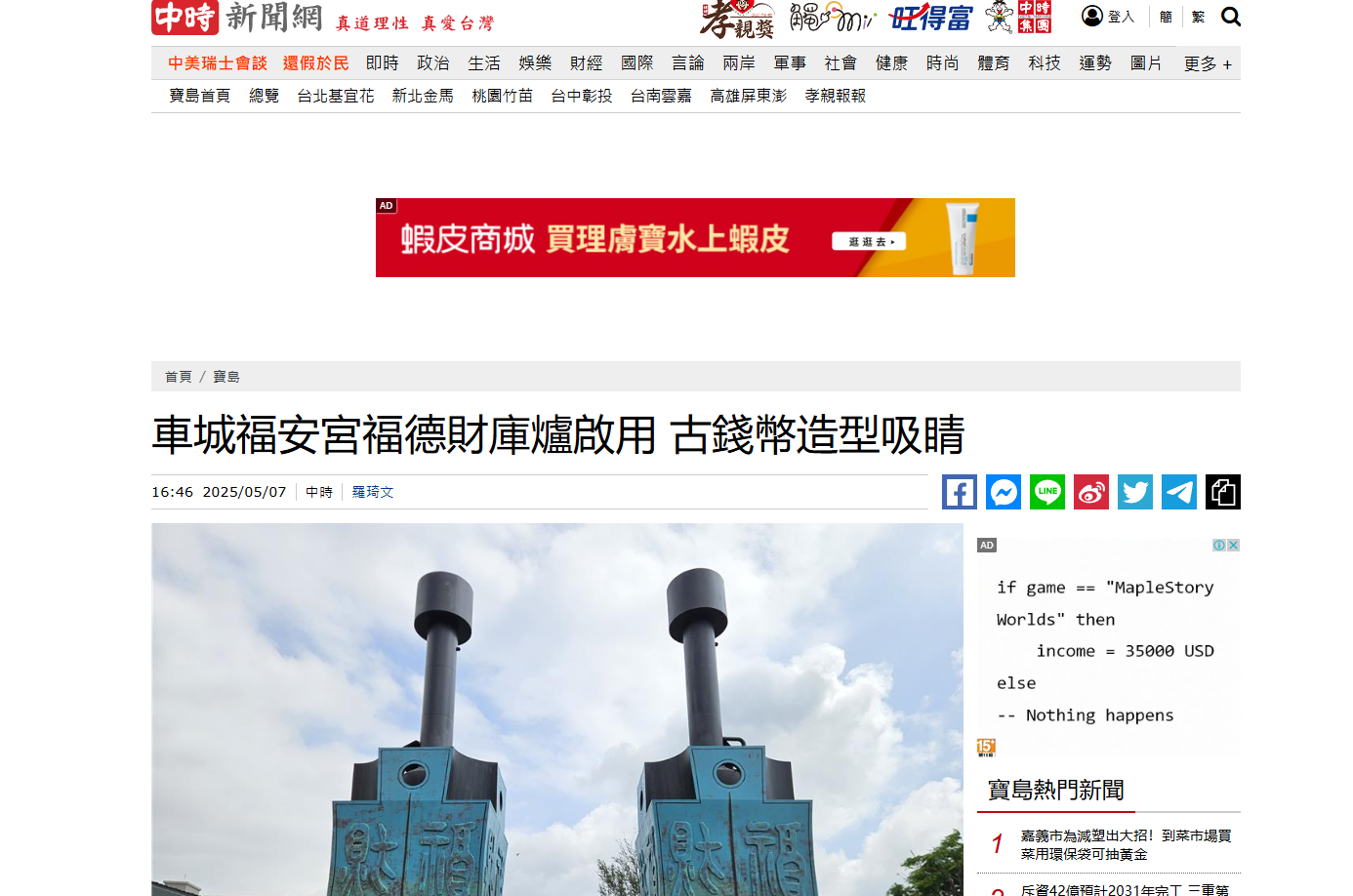 神爐企業｜電子新聞