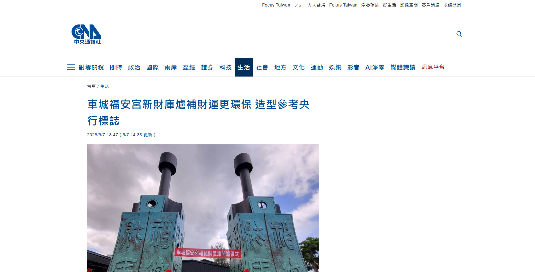 神爐企業｜電子新聞