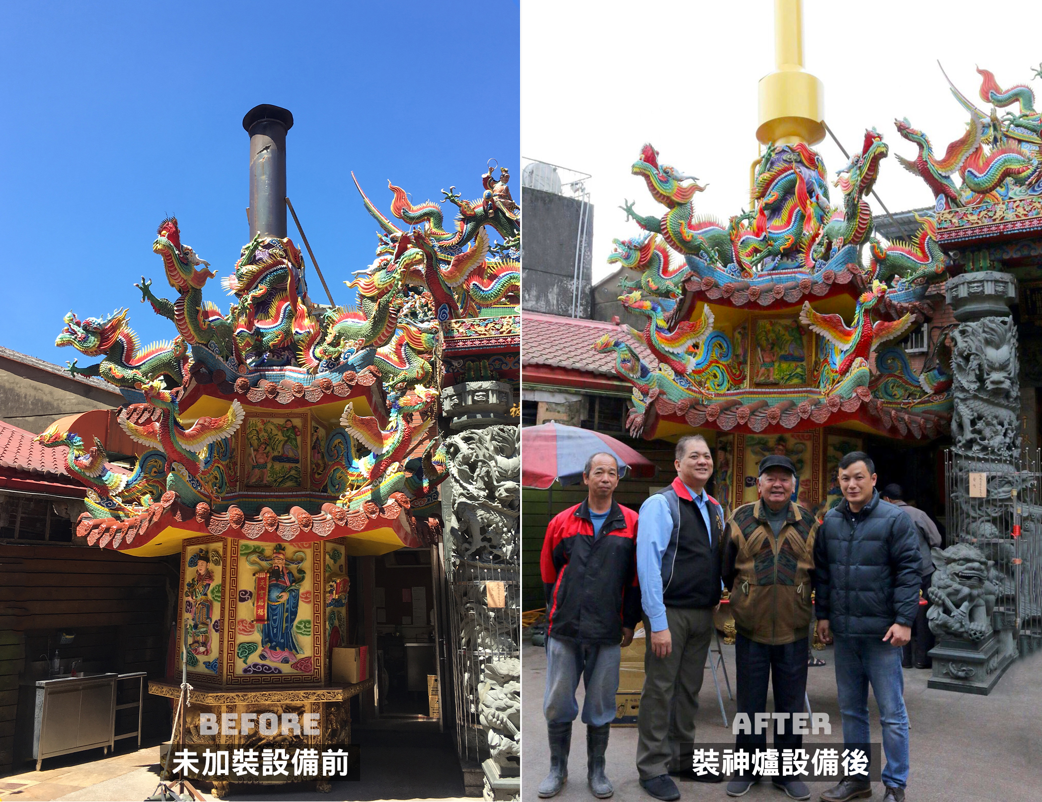 神爐企業｜深坑集順廟