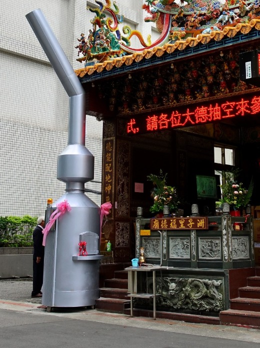 神爐企業|小型環保金爐