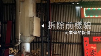 它商監造設備淘汰原因之一：需定期（花費）請人來清理上方濾器煙塵汙垢..
