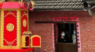 三合院內的環保金爐/神爐企業監製