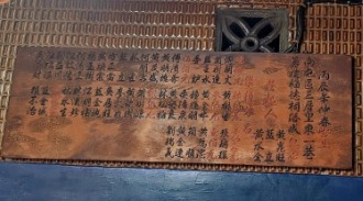 三厝福德廟|芳名錄