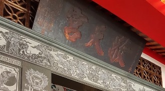 敬天宮|廟牌