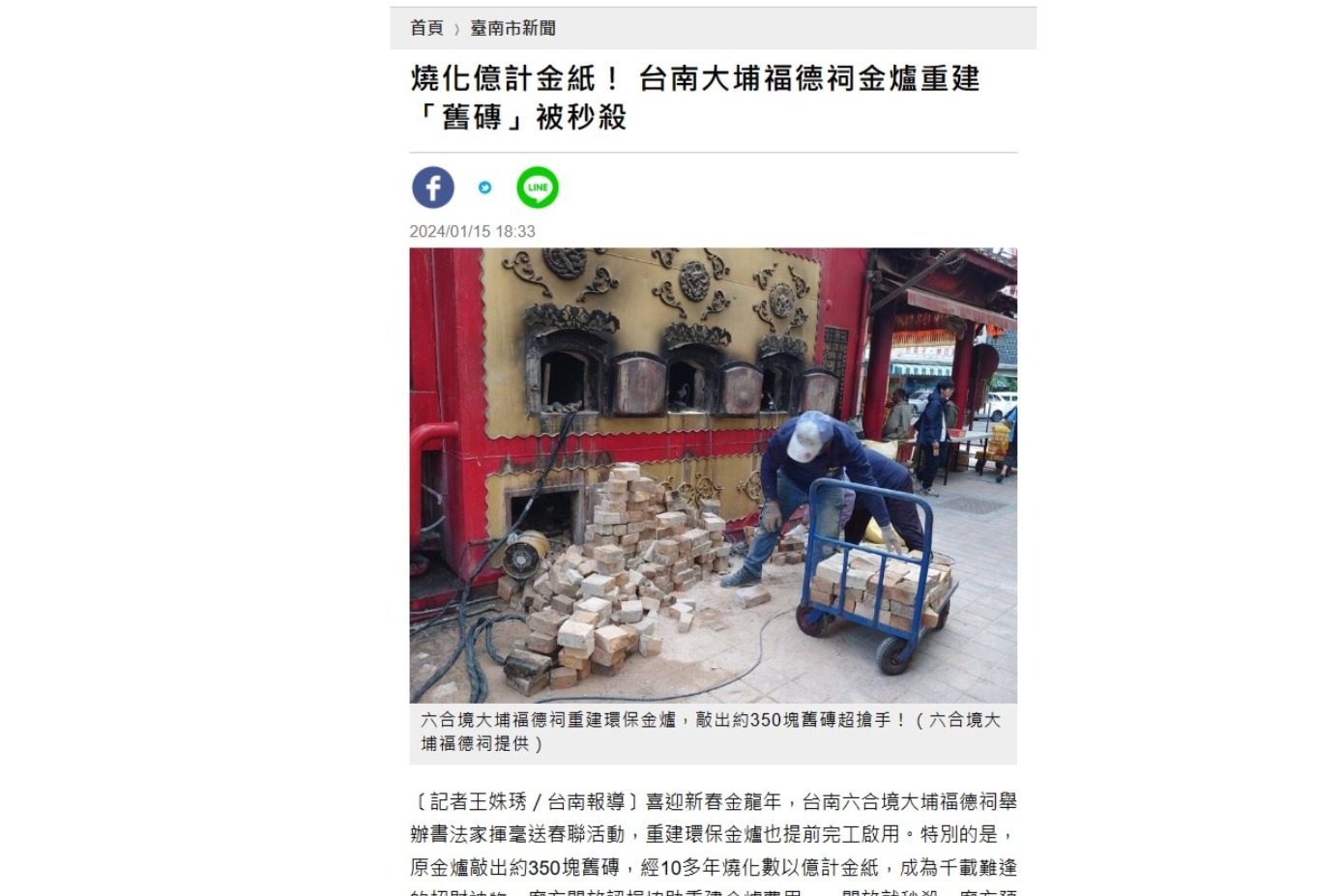 神爐企業|電子新聞