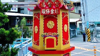 爐牌/環保金爐/神爐企業