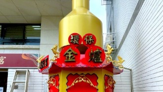 透天頂樓／環保金爐