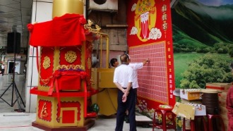 仁愛福德宮|環保金爐啟用