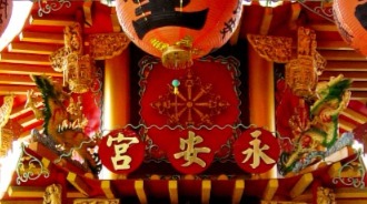 神爐監造/環保金爐/叁層屋簷