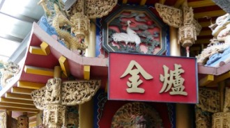 通過國家檢測的環保金爐
