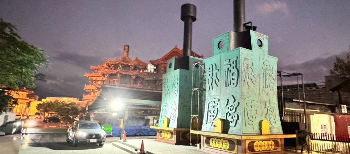 神爐企業／環保金爐旗艦功能／歷年案例