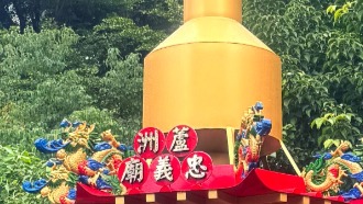 新北蘆洲區忠義廟的環保金爐/永部堵塞的過濾淨化設備/神爐企業監製/金屬爐SU304