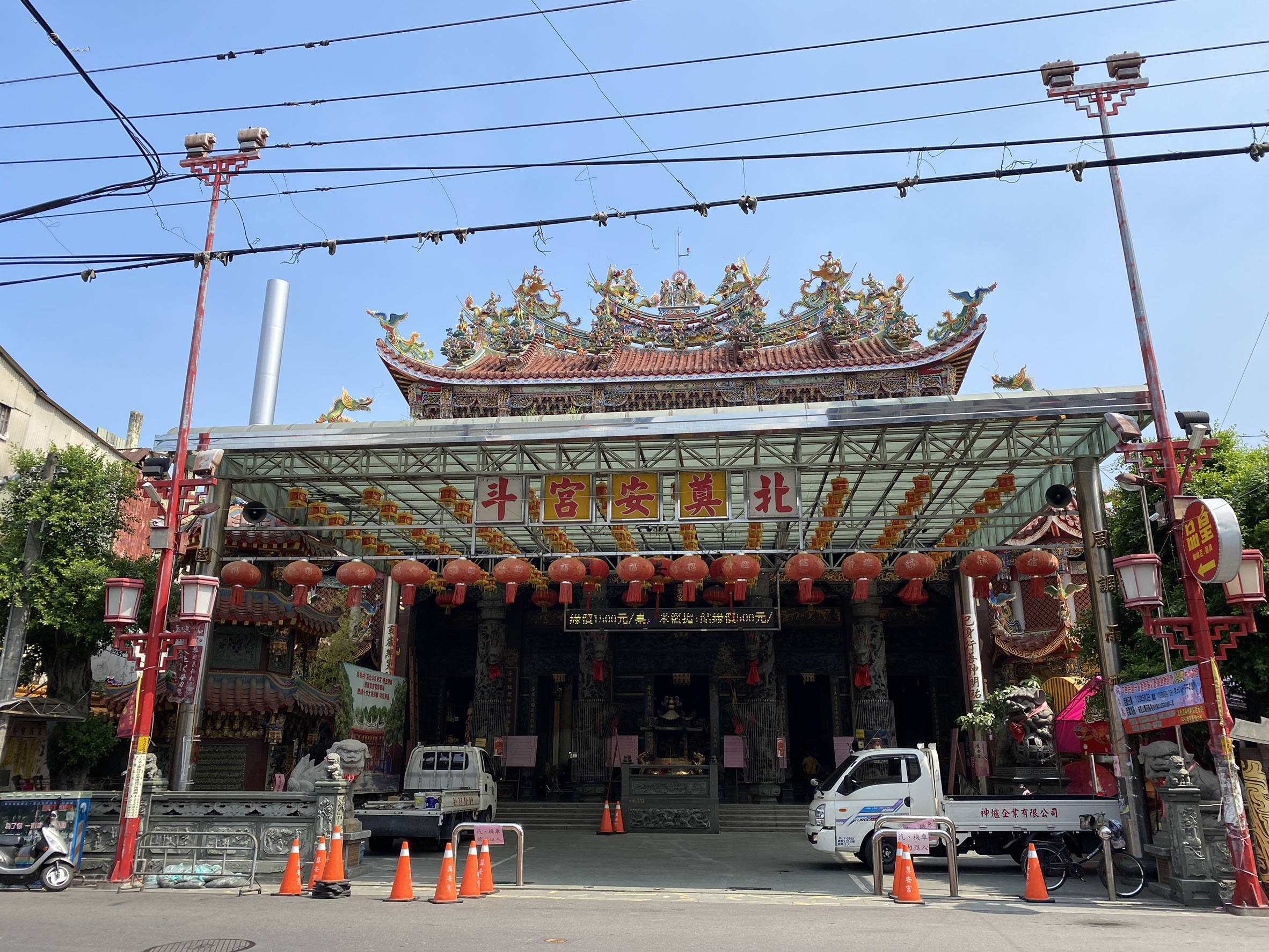 北斗奠安宮|環保金爐