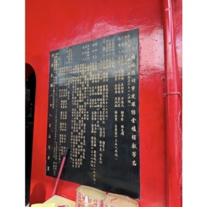 六合境大埔福德祠／88年金爐芳名錄