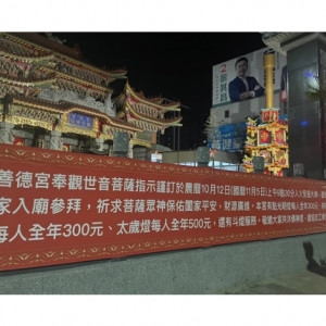 夜間環保金爐也很美